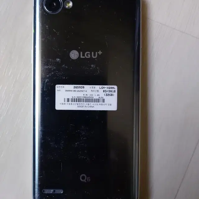 LG Q6 스마트폰