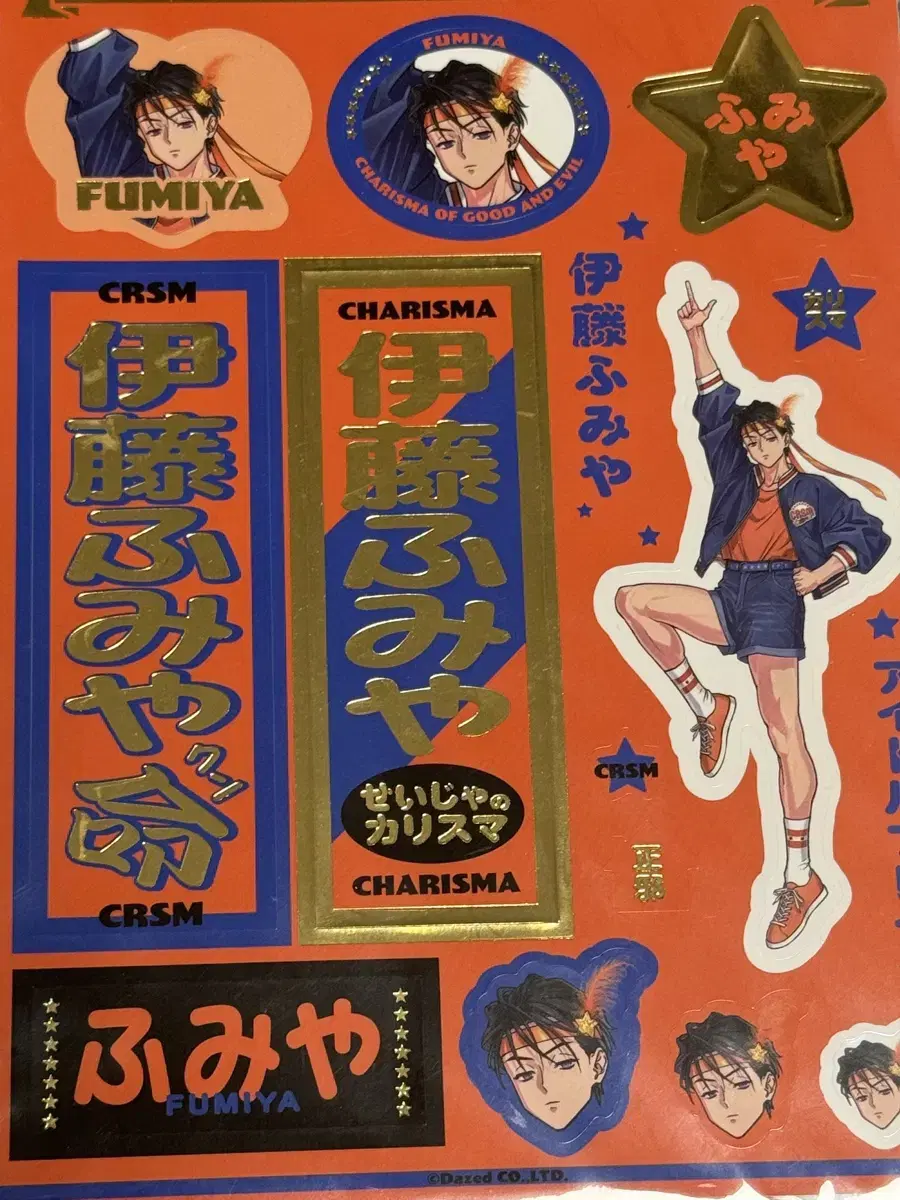 Charisma Fumiya Stickers