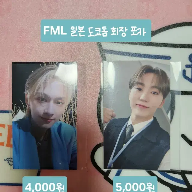 [SVT] 세븐틴 FML 도쿄돔 포카 준 승관