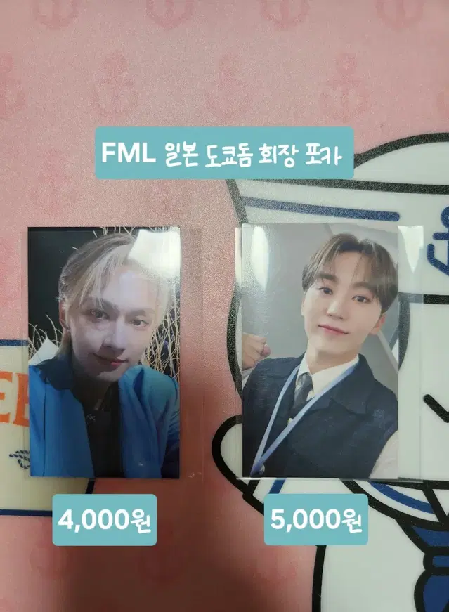 [SVT] 세븐틴 FML 도쿄돔 포카 준 승관