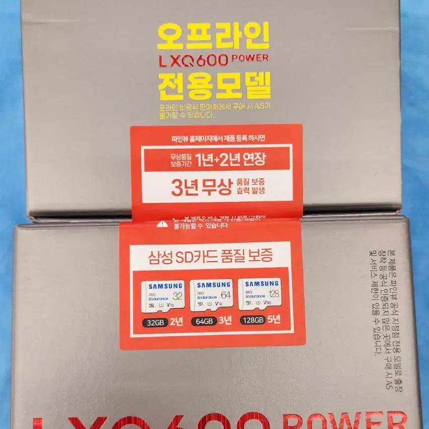 파인뷰 LXQ600파워 블랙박스 판매(서울,경기,인천 출장설치가능)