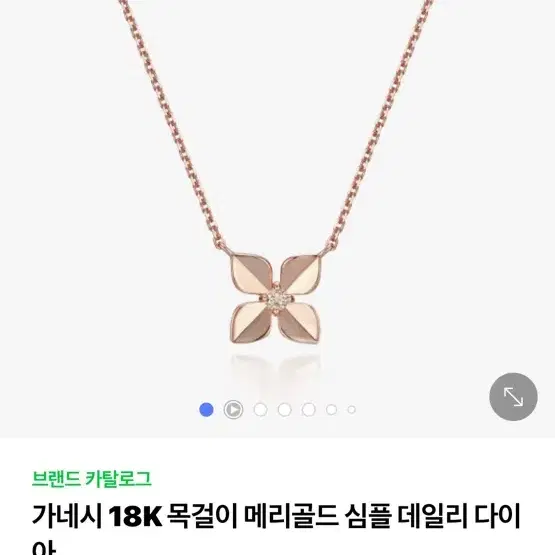 가네시 18k 목걸이 메리골드 심플 데일리 다이아