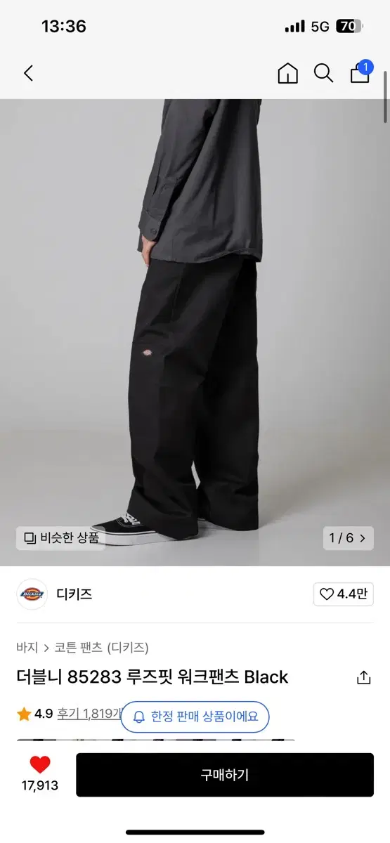 디키즈 워크팬츠 33