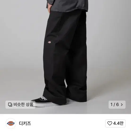 디키즈 워크팬츠 33