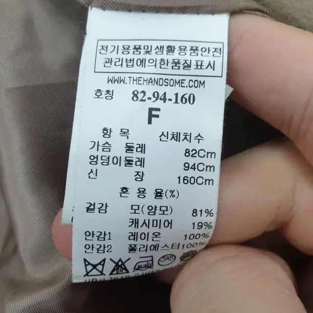 타임 캐시미어 코트 82 F 사진참고