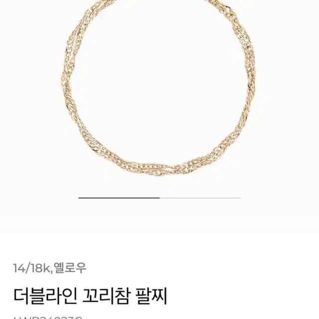 로이드 14k 팔찌 30>22 판매