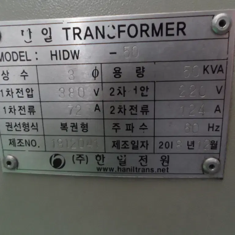 한일전원 공업용 복권식 삼상전압 조정기 다운트랜스 50KVA