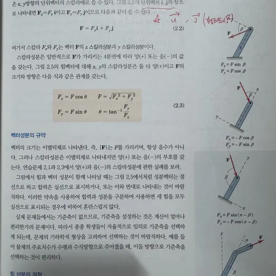 시그마프레스 정역학 8판 (Meriam)