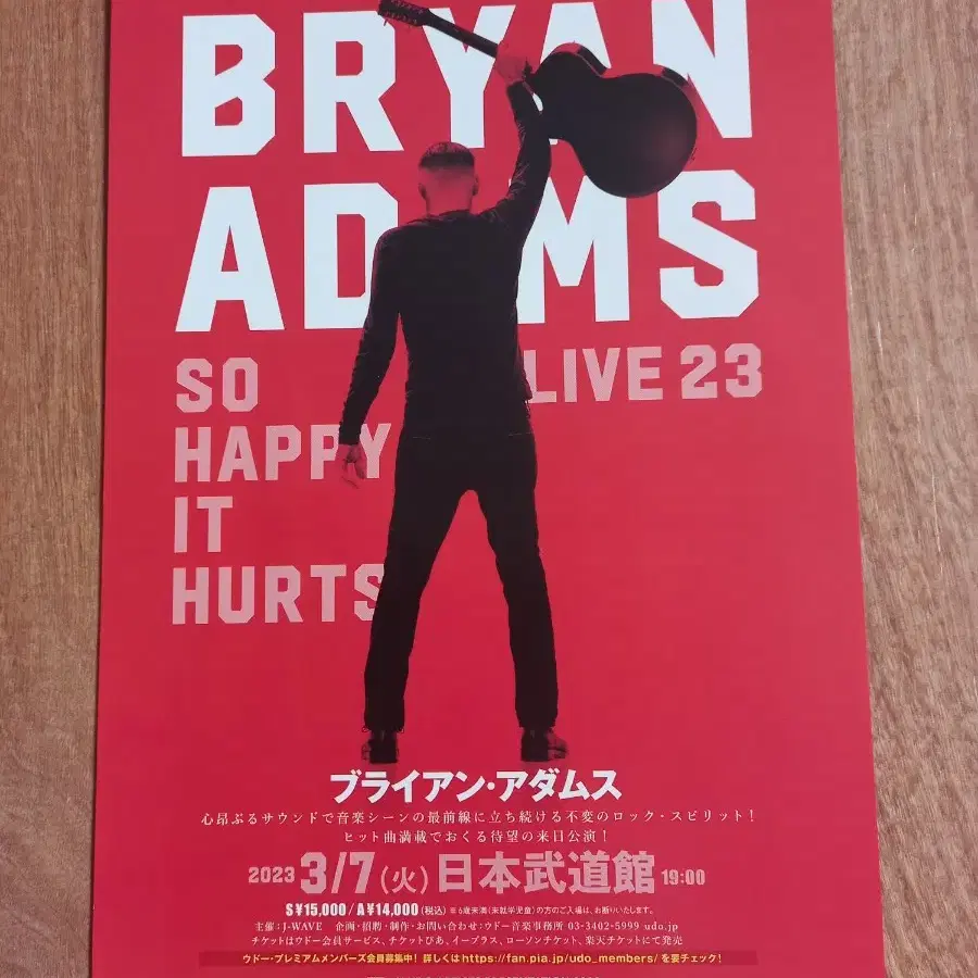 Bryan adams 포스터