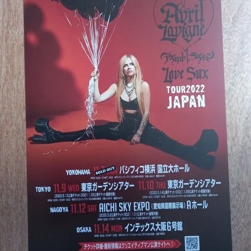 Avril Lavigne 포스터