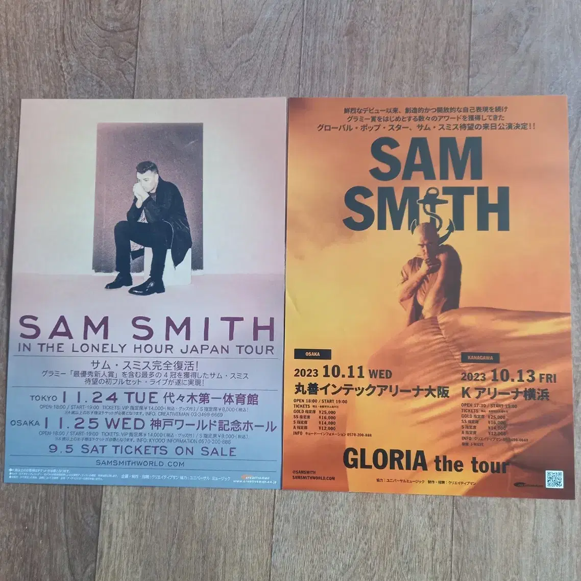 sam Smith 포스터