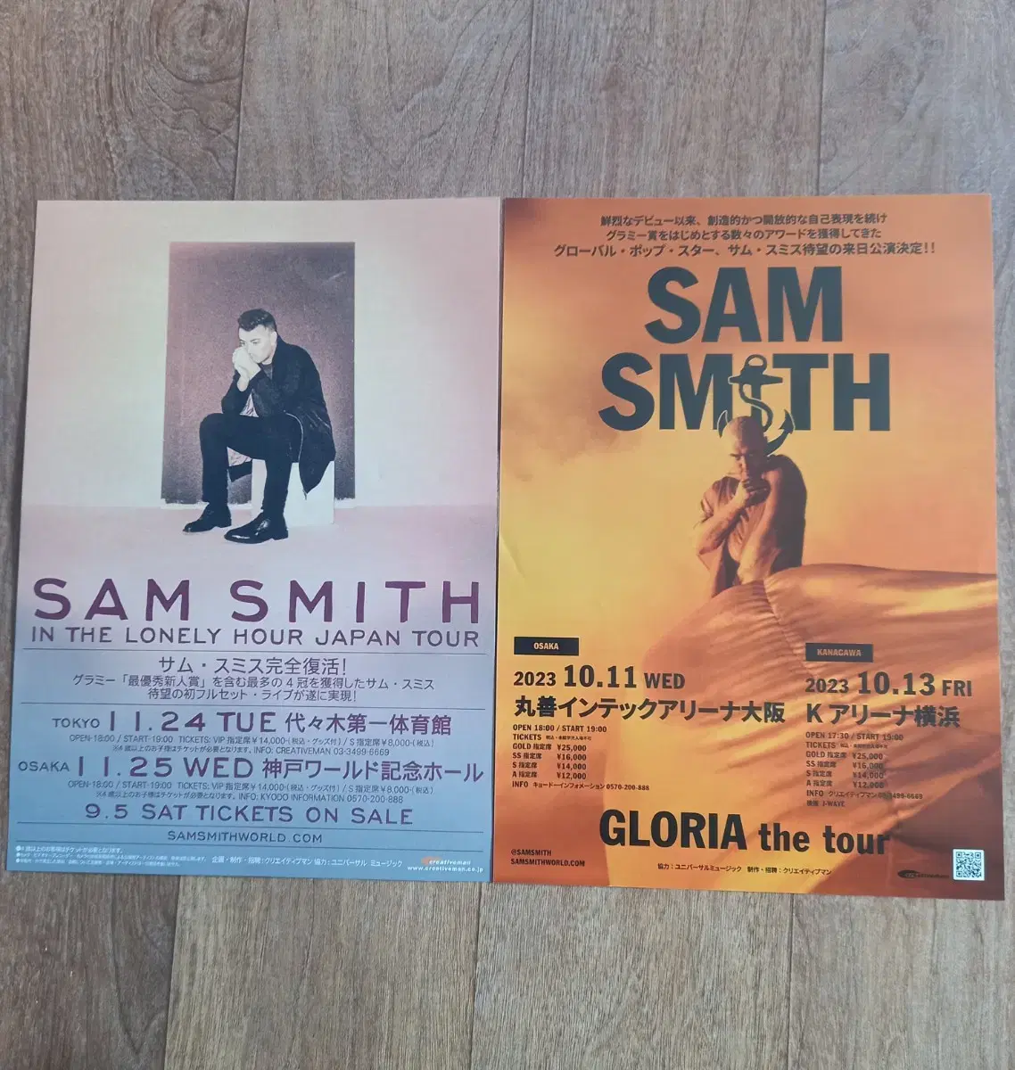 sam Smith 포스터