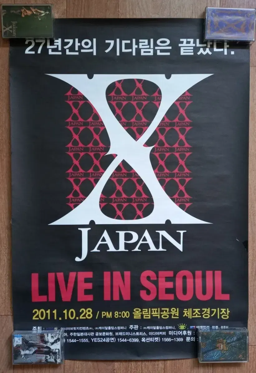 x japan 엑스저팬 포스터