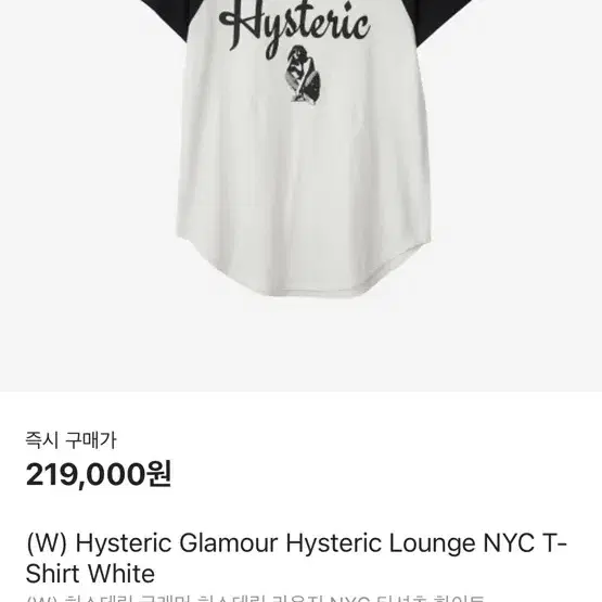 Hysteric Glamour Hysteric Lou