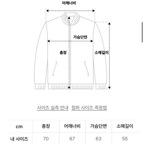 노메뉴얼 바시티 자켓