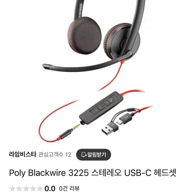 Poly blackwire 헤드셋