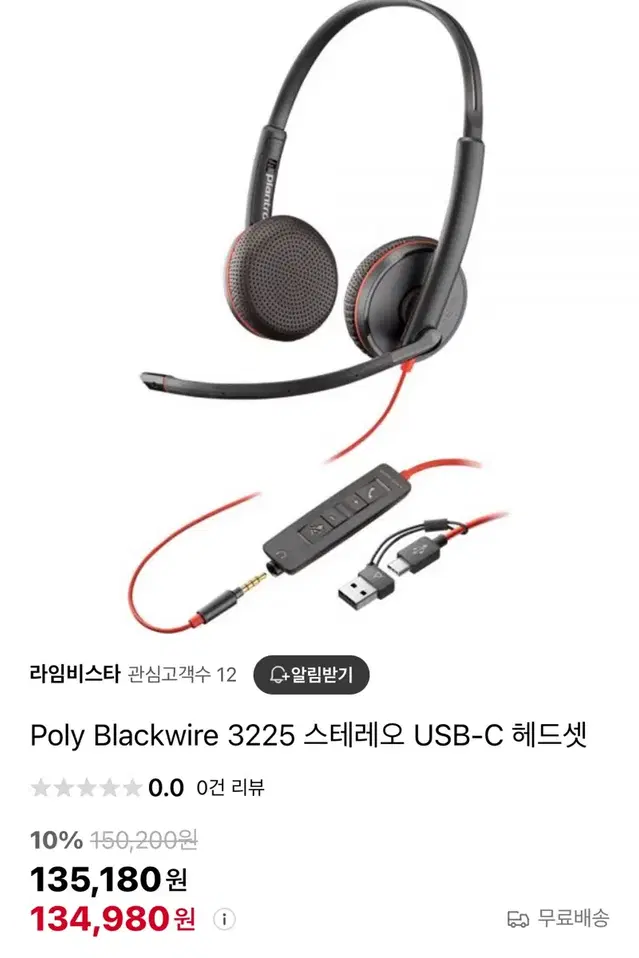 Poly blackwire 헤드셋