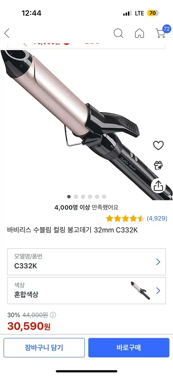 봉고데기 32 비바리스 에이블리