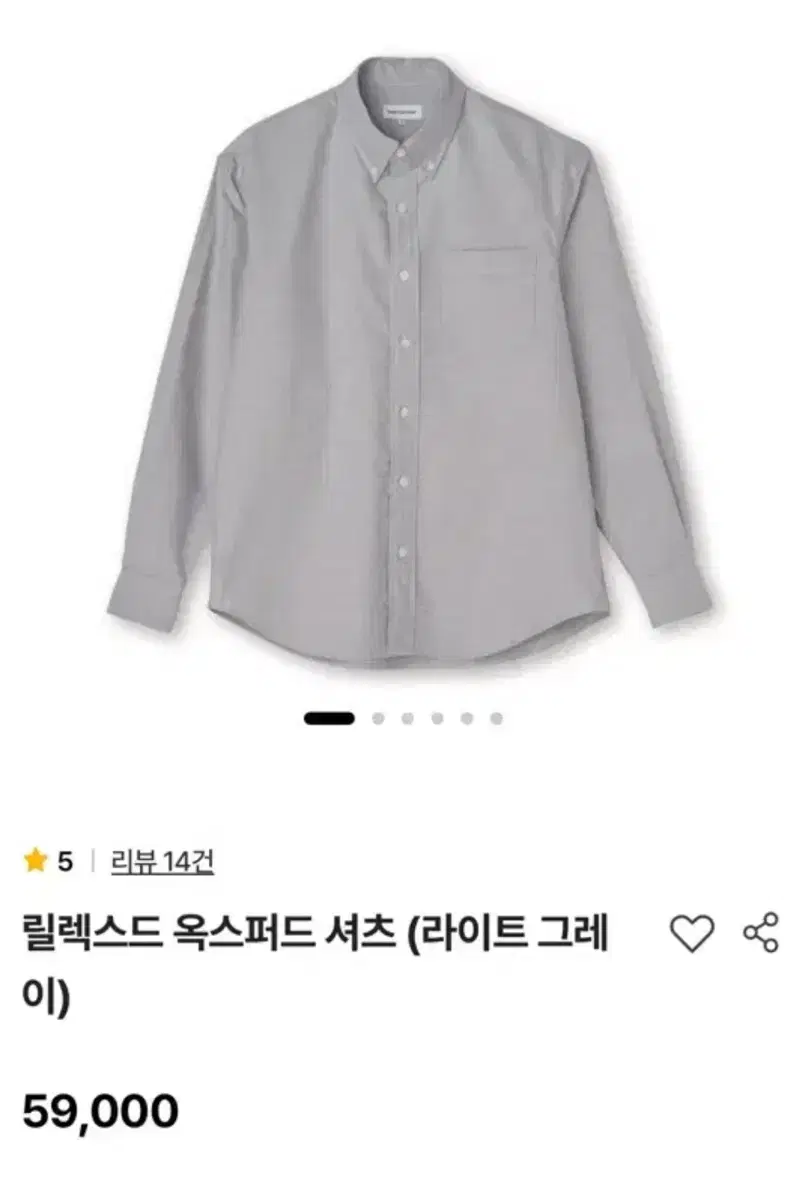 [1] Steady Everywhere Relaxed Oxford Shirt