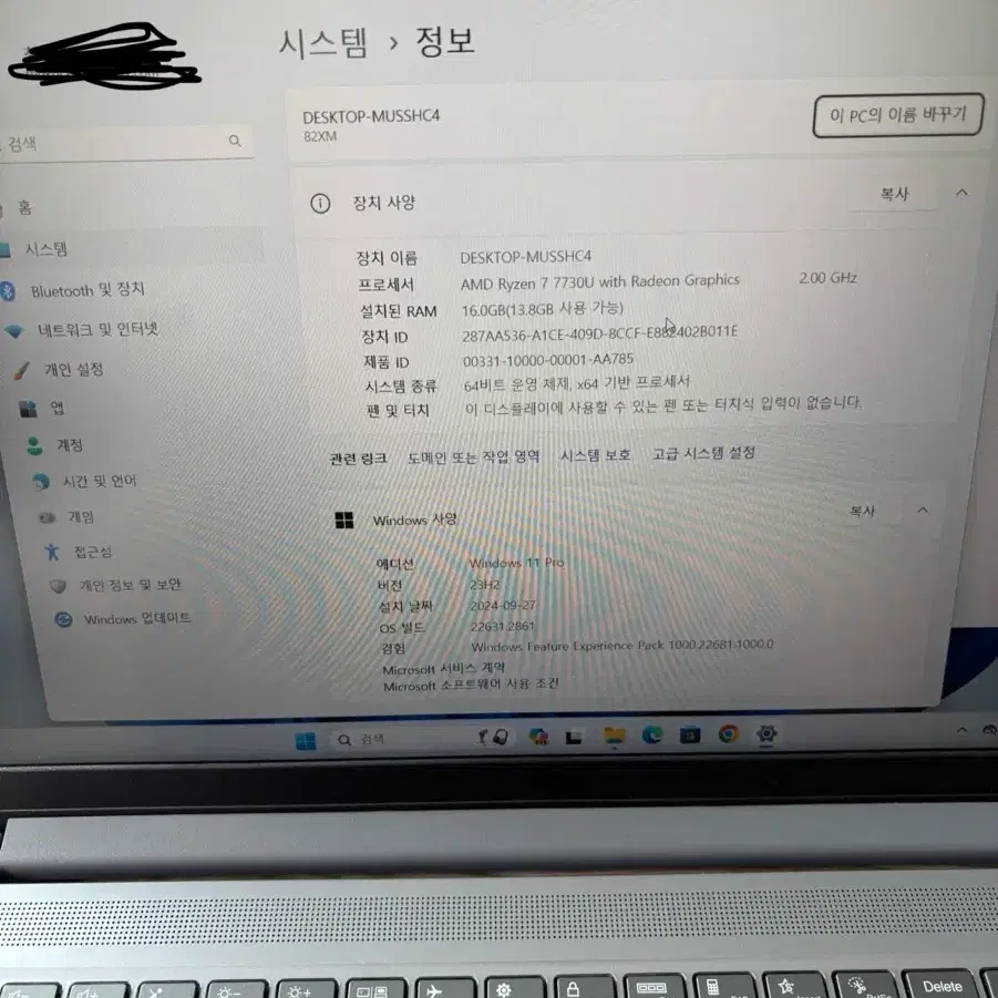 레노버 라이젠7 7730