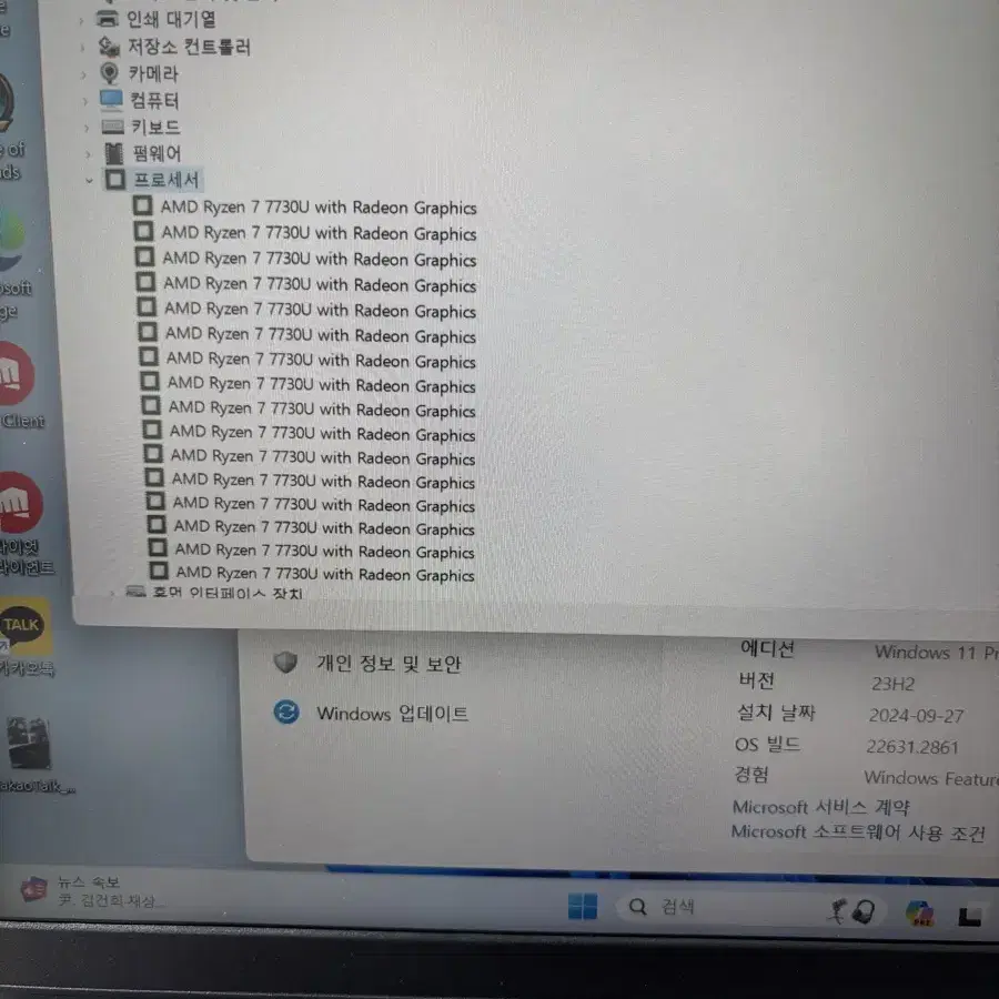 레노버 라이젠7 7730