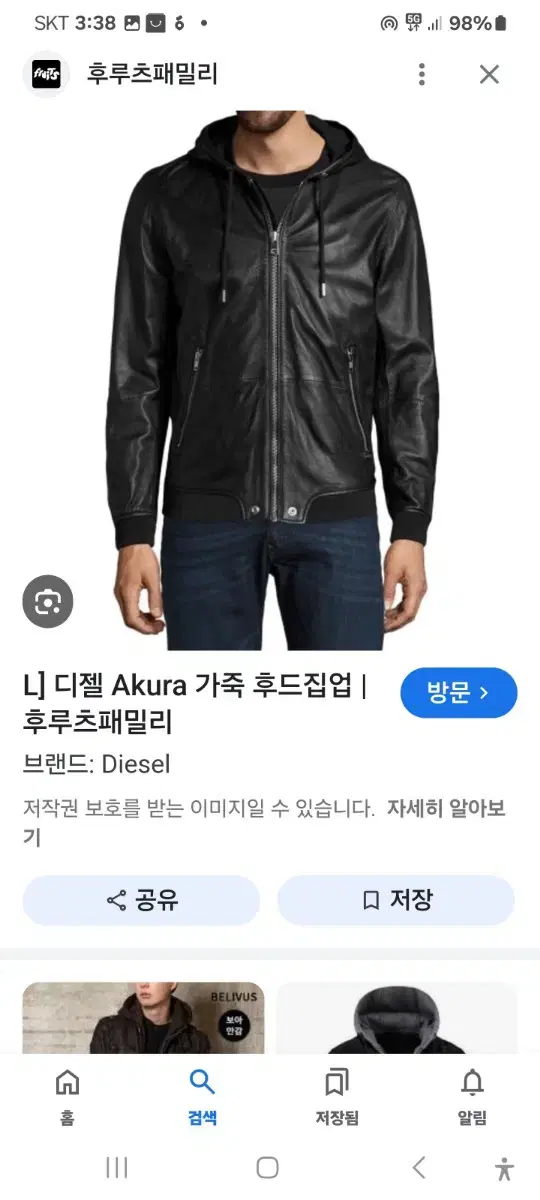 디젤(DIESEL)정품 천연양가죽 Akura 후드집업 사이즈 95 M