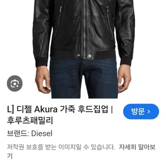 디젤(DIESEL)정품 천연양가죽 Akura 후드집업 사이즈 95 M