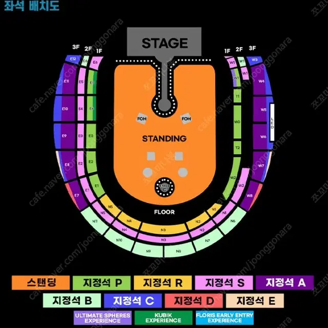 최저가] (목/금) 콜드플레이 내한 스탠 딩 4100번대 1/2/4 연석