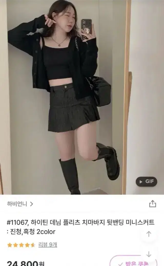 하비언니 데님 플리츠 치마바지 뒷밴딩 미니스커트 흑청