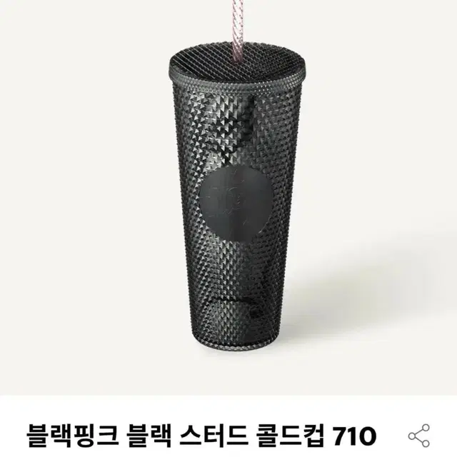 스타벅스 블랙핑크 콜드컵 710(블랙)