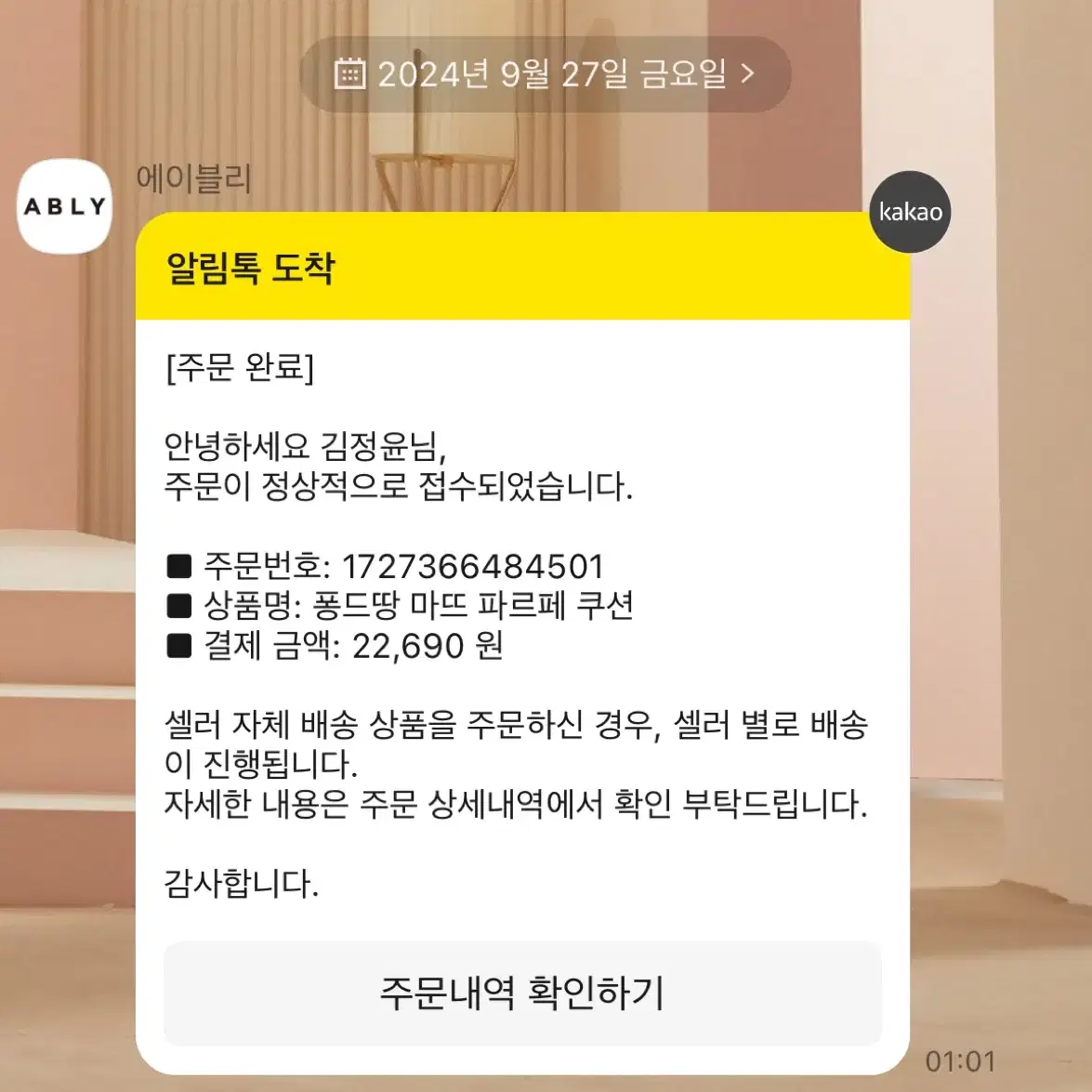 어제 온 세르잔느 쿠션 19라이트 팔아요