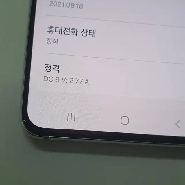 [S급/약한잔상] 갤럭시S21 256G 화이트 LG #액정깨끗