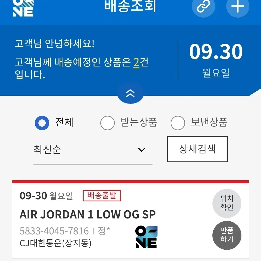 판-완/270) 조던1 X 트래비스 스캇 레트로 로우 OG 리버스 올리브