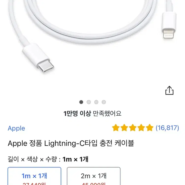 애플 정품 케이블 (USB-C to 8pin) 아이폰 충전기 cto8핀