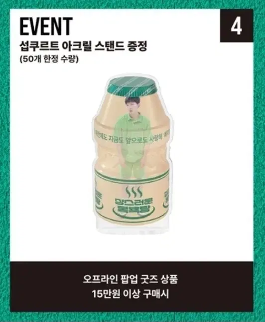 (Distribution) btob lee changsub Bad Idea pop up pre-order benefit WTS