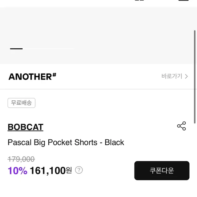 밥캣 유틸리티 카고 팬츠 Pascal Big Pocket Msize