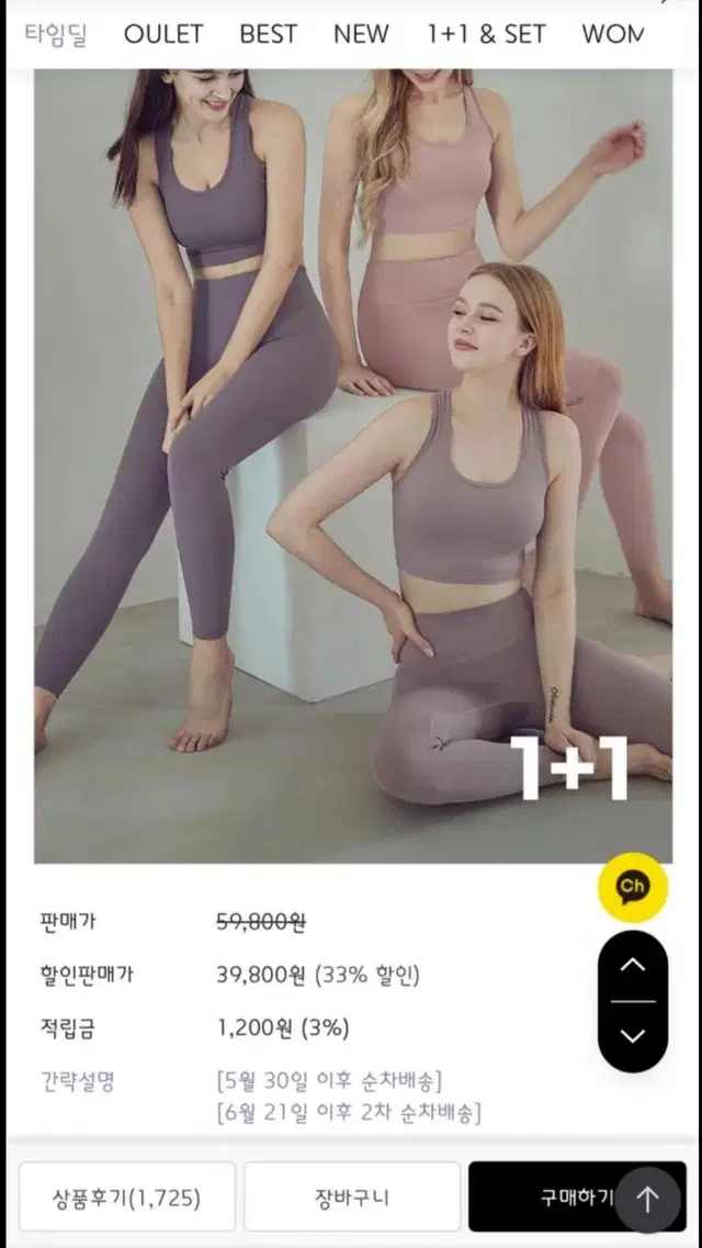 콘치웨어 에어라이트 레깅스 1+1