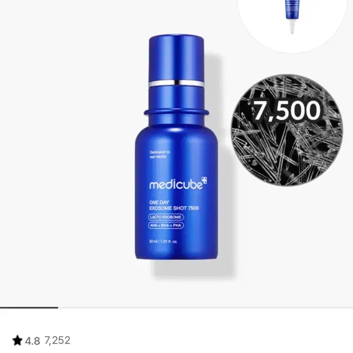 메디큐브 원데이 엑소좀 샷 7500 앰플 30ml