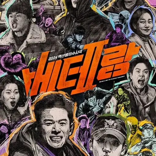 CGV 영화 베태랑2 조조 청소년예매 대리예매 리클라이너