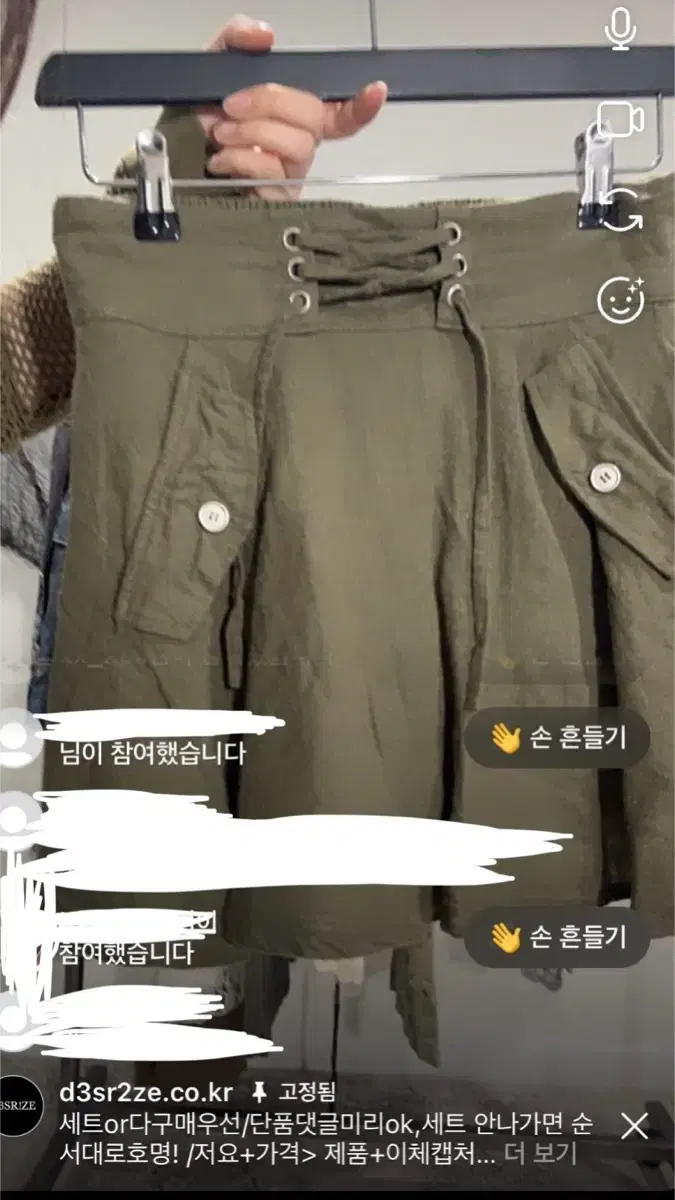 데스라이즈 빈티지 아일렛 카키스커트