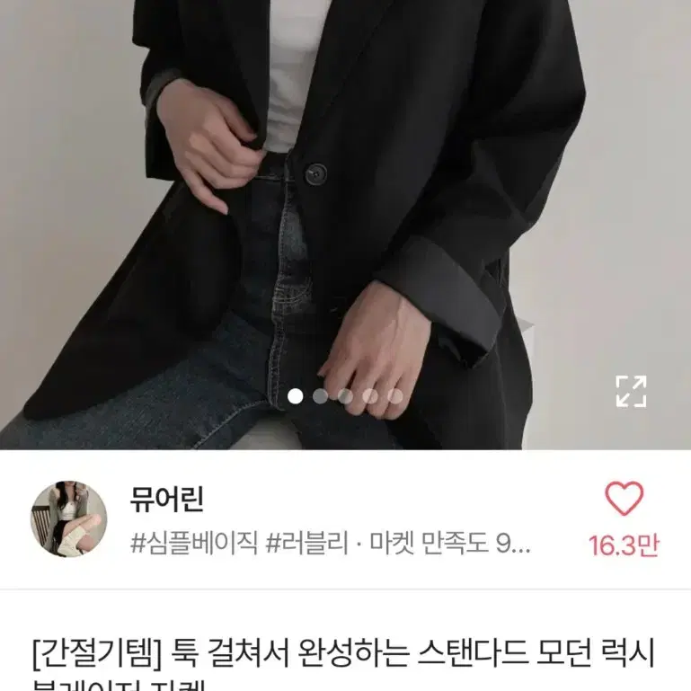 뮤어린 간절기템 스탠다드 모던 럭시 블레이저 자켓 / 블랙 free