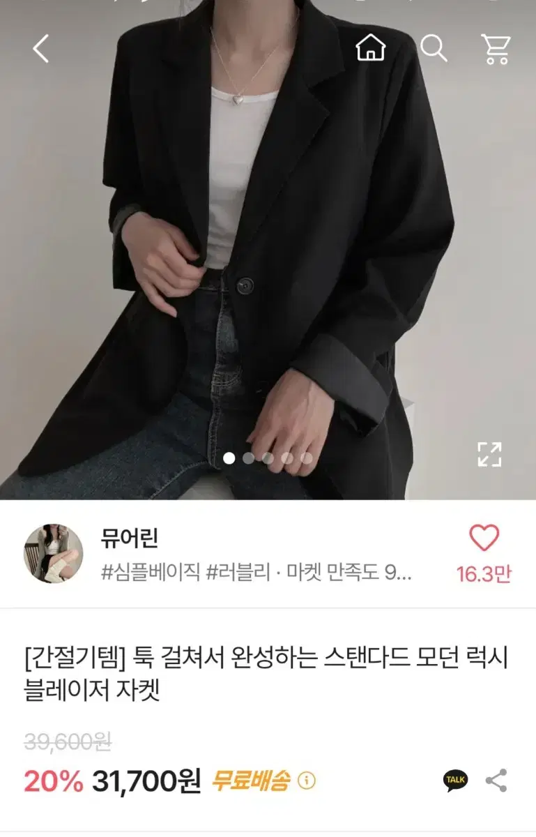 뮤어린 간절기템 스탠다드 모던 럭시 블레이저 자켓 / 블랙 free