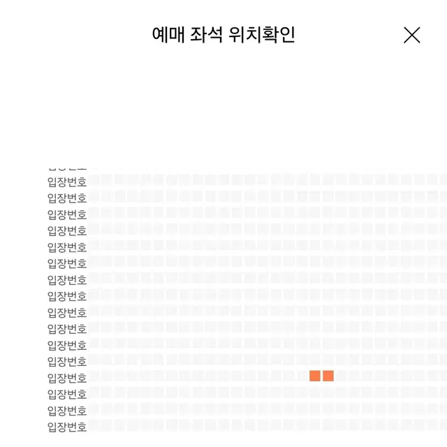 콜드플레이 4/25 막공 스탠딩 23구역 2연석