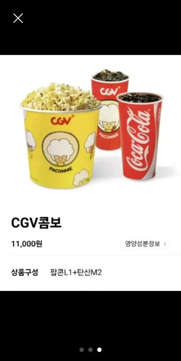 CGV콤보 더블톰보 라지콤보 50%할인권