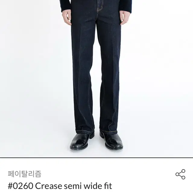 페이탈리즘 #0260 Crease semi wide fit 46 판매