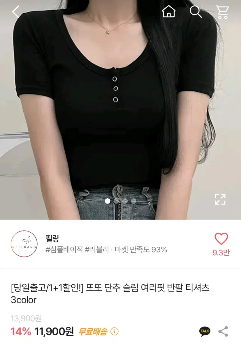 에이블리 검정 단추 반팔티 크롭 여리여리