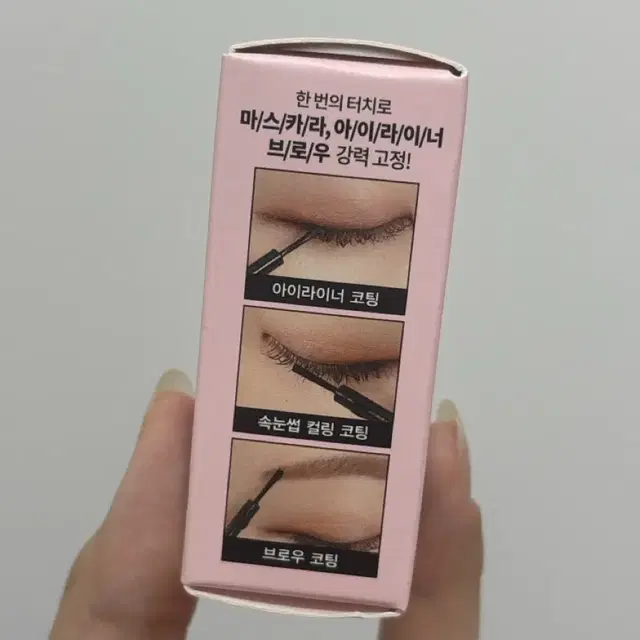 미개봉) 쏘내추럴 메이크업 세팅 멀티 매직 실러 픽서 10ml