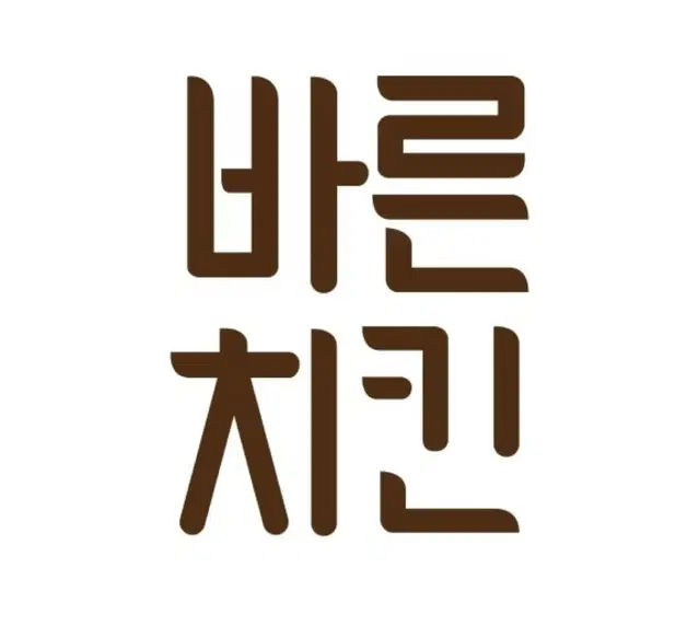 바른치킨 포장 8천원 할인 쿠폰