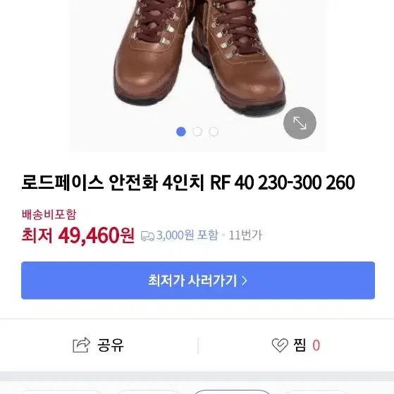 로드 페이스 안전화새상품 275 미리 30 000  원에 판매 합니다