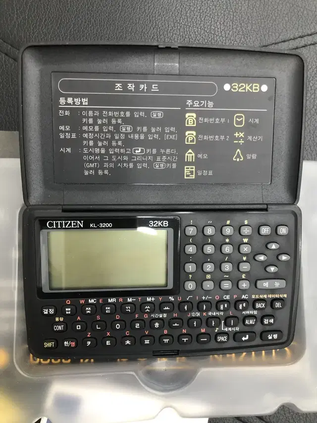 레트로 전자수첩 시티즌 KL-3200